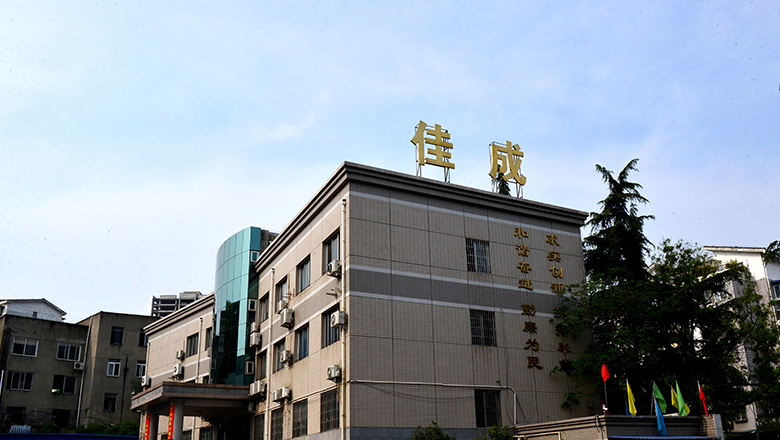 佳成投資與時(shí)俱進(jìn)，勵(lì)精圖治